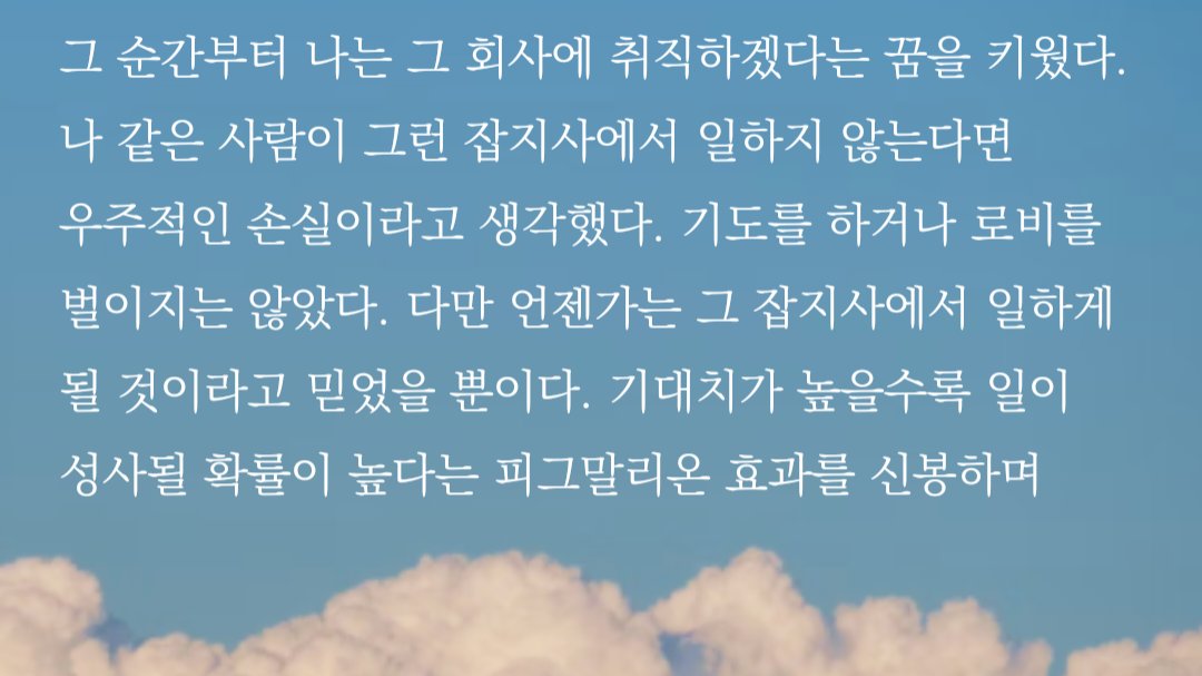 워라밸의 함정
