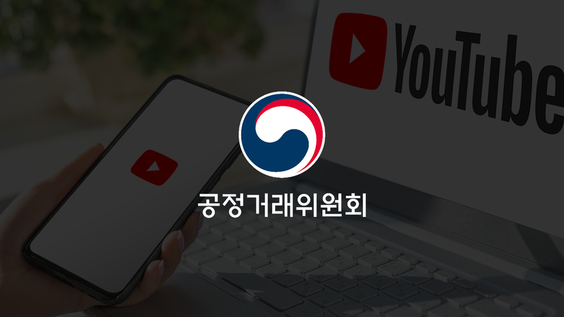 세계 최초로 한국에 최저가 ‘유튜브 프리미엄 라이트’ 출시하는 구글, 이유는?