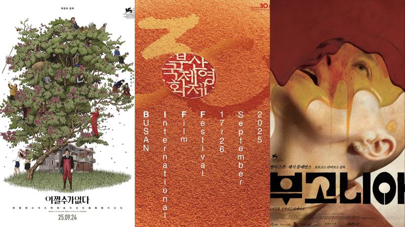 이게 칸 영화제야 부산국제영화제야? 부산국제영화제 티켓팅 일정부터 기대작까지 총정리 🌊📽️