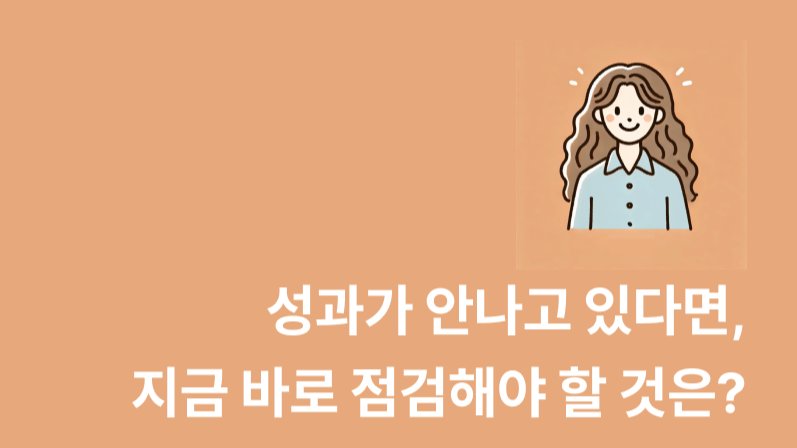 당신의 PO 커리어를 망치는 회사, 지금도 다니고 있나요?
