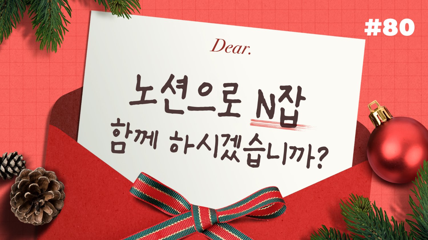 노션으로 월급 외 수익을 만드는 가장 현실적인 방법 ~NiN터상자 1탄