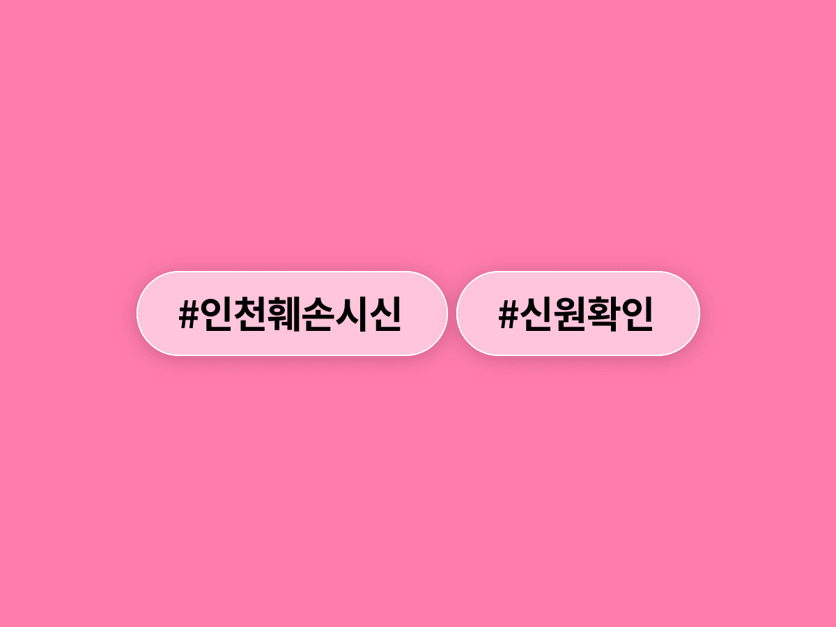 인천 재활용품 처리시설에서 발견된 훼손 시신, 성인으로 추정됐어요.