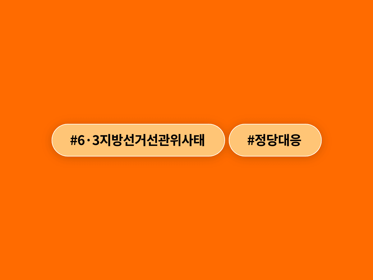 국민의힘 지지율이 이 정부 출범 후 처음으로 민주당을 앞질렀어요. 📊