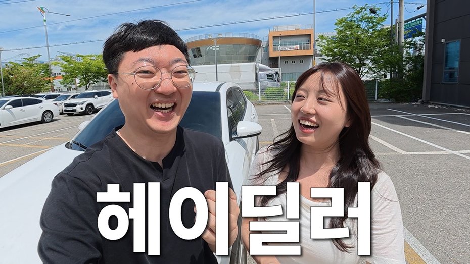마케터가 분석해본 김선태 '헤이딜러 홍보' 영상