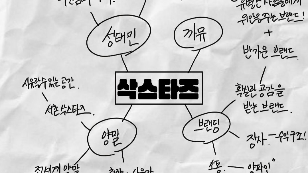 "유별난 사람들을 맞이하는 양말장수 이야기"