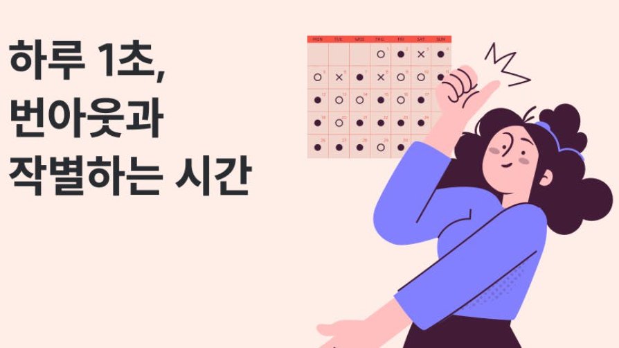 들리나요...? 내 마음 갉아먹히는 소리🫥 (번아웃 방지 워크시트)