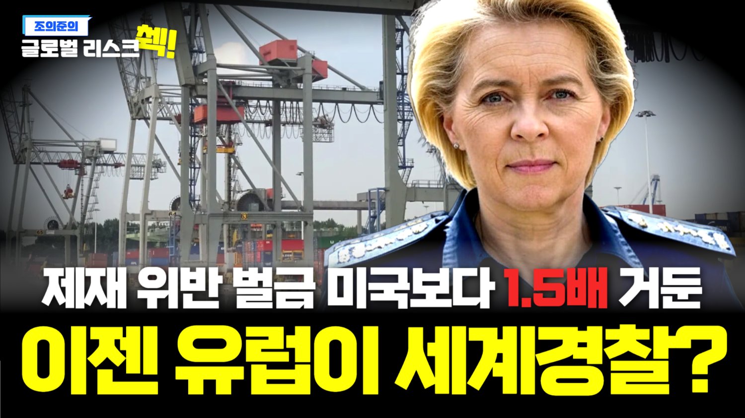 러시아 제재 한다🇪🇺vs안한다🇺🇸 미국보다 제재단속 진심인 유럽