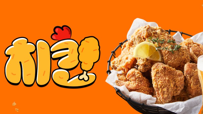 사내 복지용 치킨 기프티콘, 예산·세금·발송까지 한 번에 정리