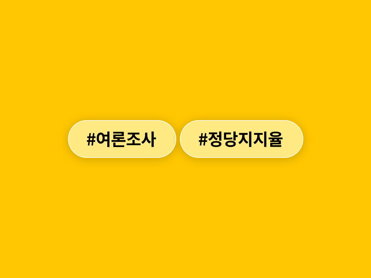 이재명 대통령 지지도 55.2%로 뚝, 민주·국힘 격차 5개월 만에 오차범위 내로 좁혀졌다고? 📊