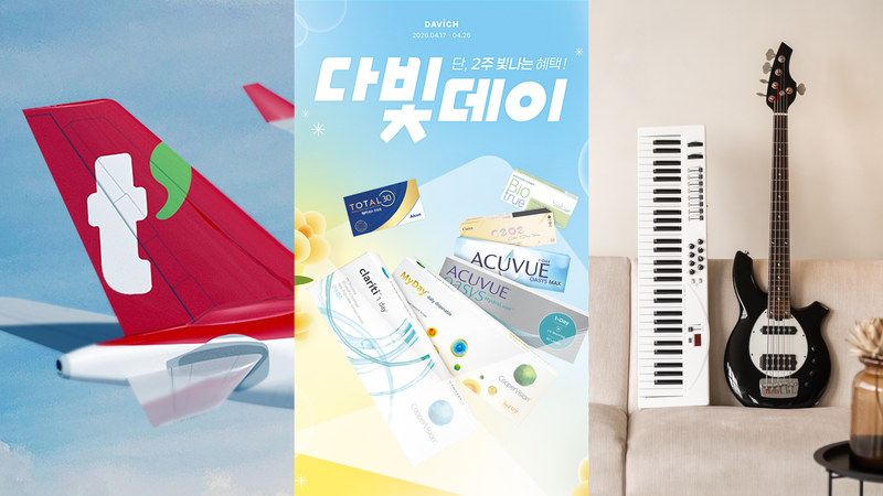 사진 한 장으로 서울랜드 50% 싸게 가는 법 (광고XXX) 🎡 #항공 #렌즈 #악기 [이 주의 할인 행사]