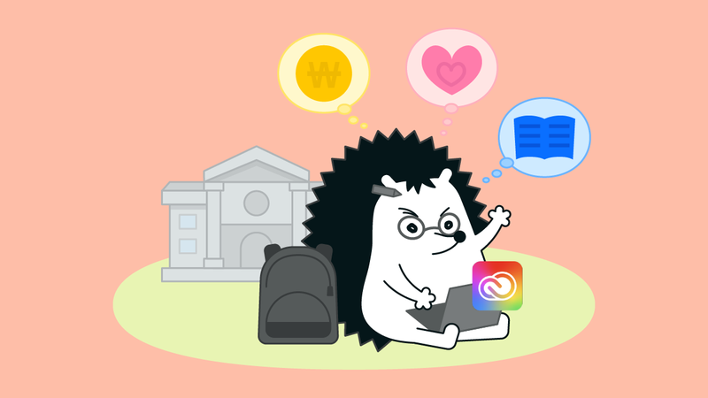 나의 새 학기를 지켜줄 개강한 힘이 필요해!