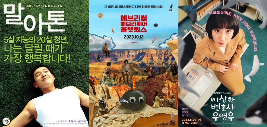 타임루프 17년, 말아톤에서 우영우까지.