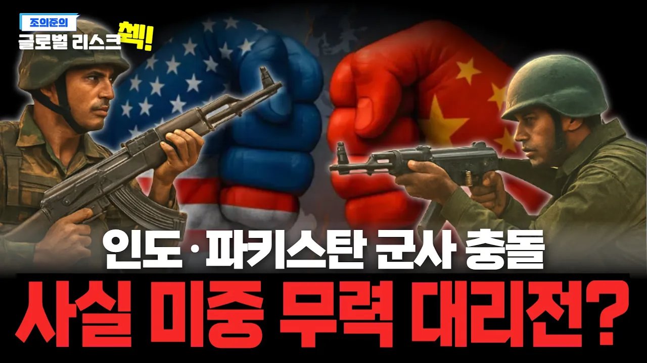 그래, 미국 편 들겠다? 인도에 '166% 관세' 폭탄 날린 중국💣