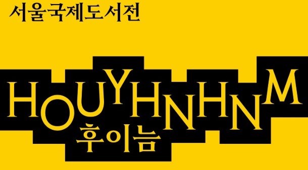 📚서울국제도서전에 웹툰/웹소설의 등장이라...