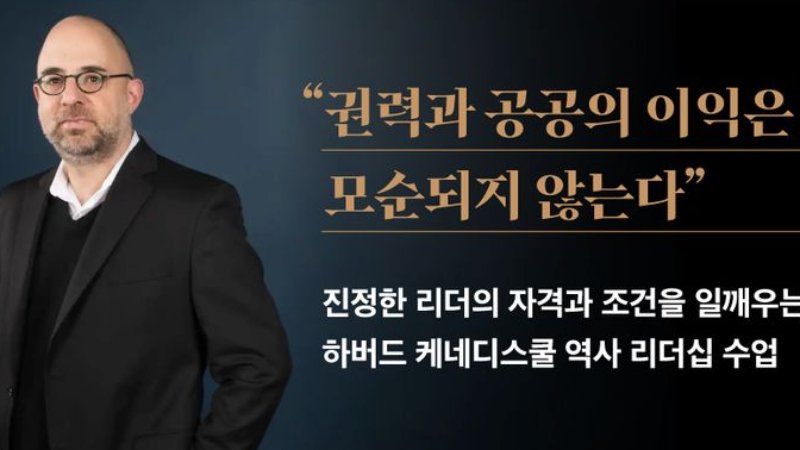 다시, 리더란 무엇인가: 이 시대가 갈망하는 리더를 찾아서