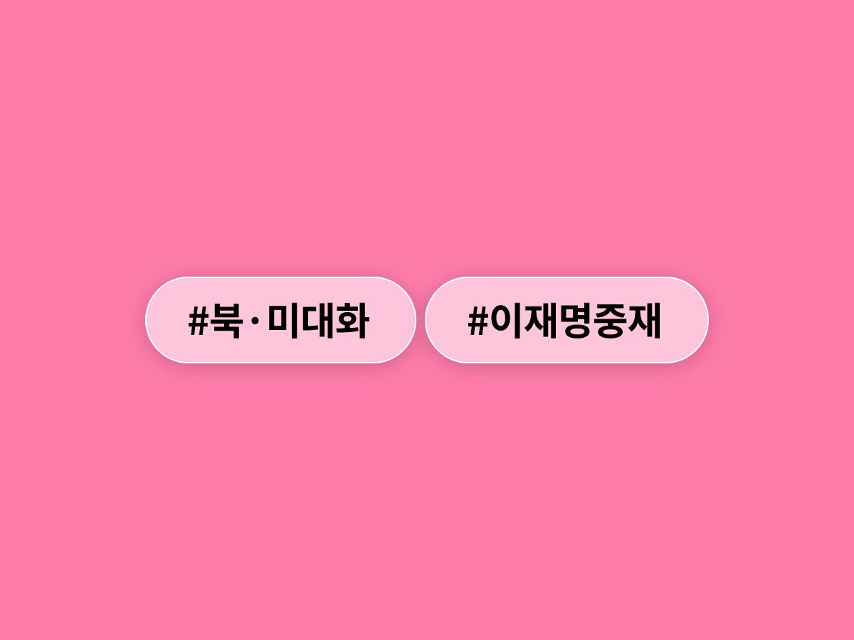 이재명 대통령, 트럼프 대통령이 김정은과 대화해야겠다고 생각한다고 밝혔어요. 🕊️