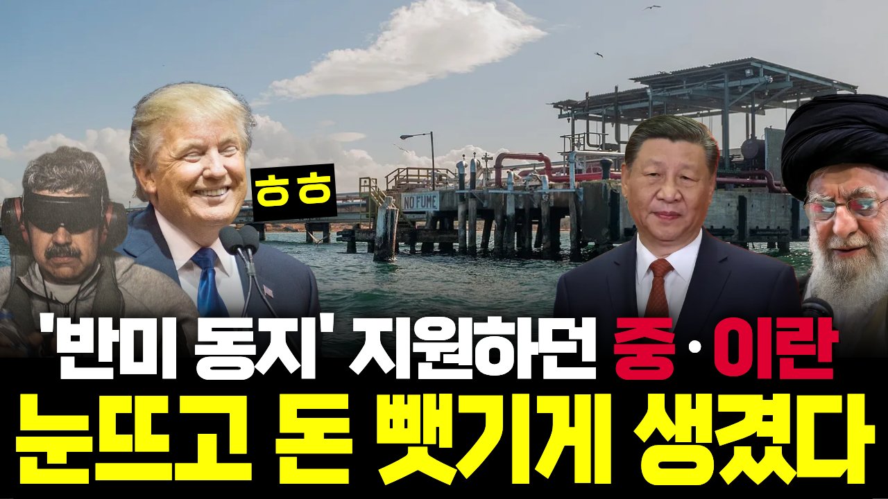 '돈로주의' 주창하는 트럼프, 이젠 유럽이 아닌 중국의 영향력 차단!🌎