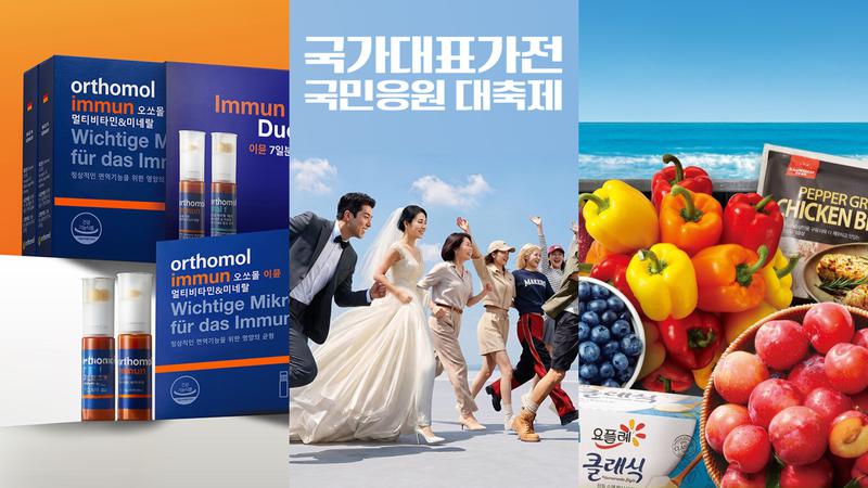 7월까지 쭉 이어지는 살림템 세일 👀🛒 #LG전자 #트레이더스 #동아제약 오쏘몰 [이 주의 할인 행사]