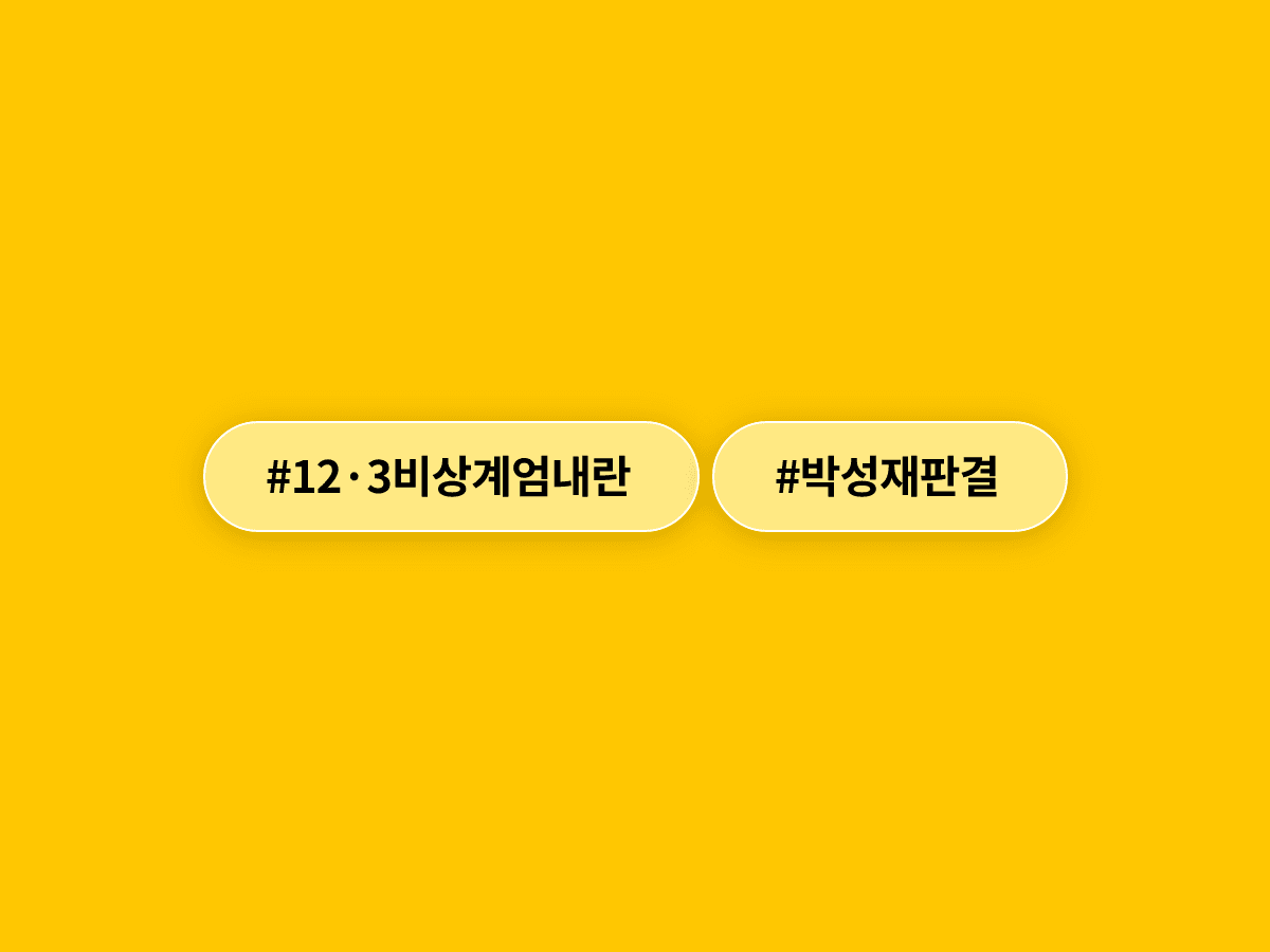 박성재 전 법무부 장관, 12·3 비상계엄 내란 혐의 1심에서 징역 25년을 선고받았어요. ⚖️