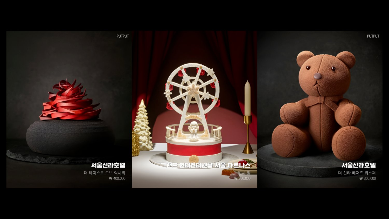 올해도 호텔 연말 케이크 대전🍰🎄