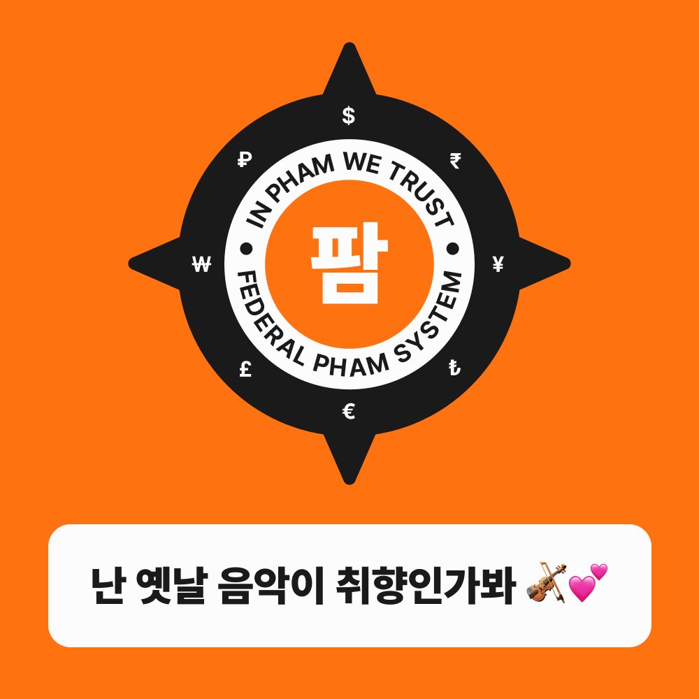 난 옛날 음악이 취향인가봐 🎻