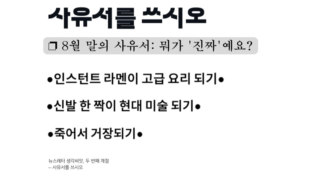 7. 뭐가 '진짜'예요?