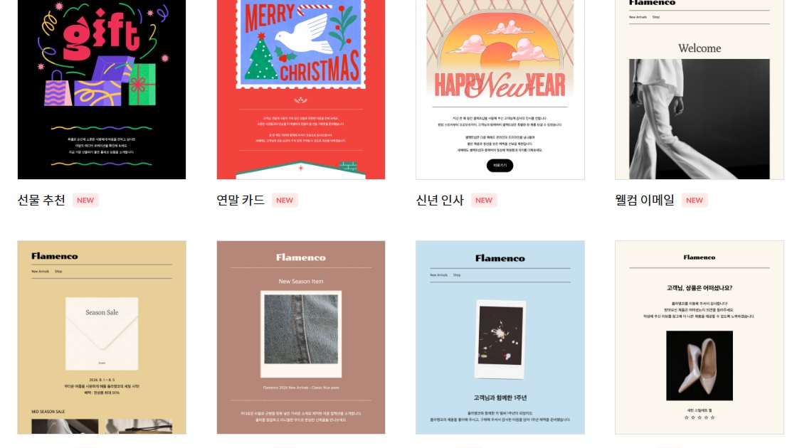 타깃팅 최적의 매체, 뉴스레터에 대해서