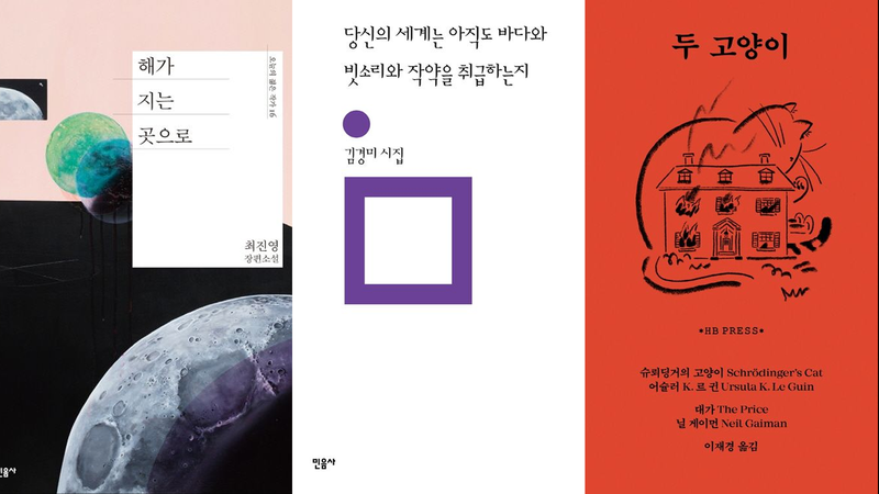 가방에 쏙! 이번 봄, 야외 독서하기 좋은  가볍고 짧은 책 추천 📚🌸