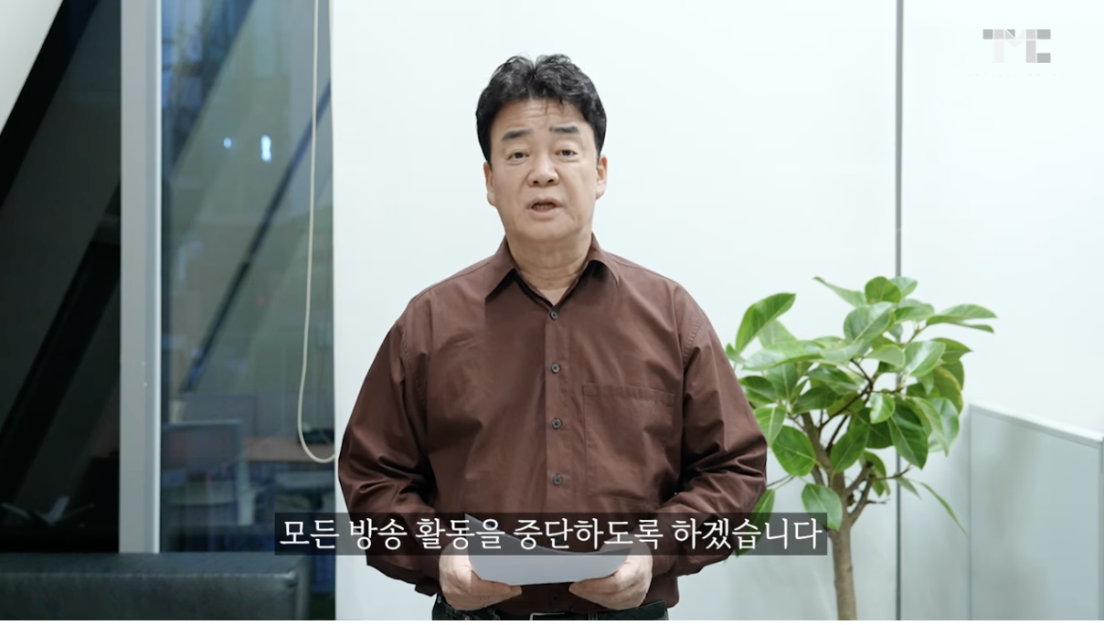 백종원 방송 중단 선언, ‘백상 대상’ 흑백요리사 시즌2는?