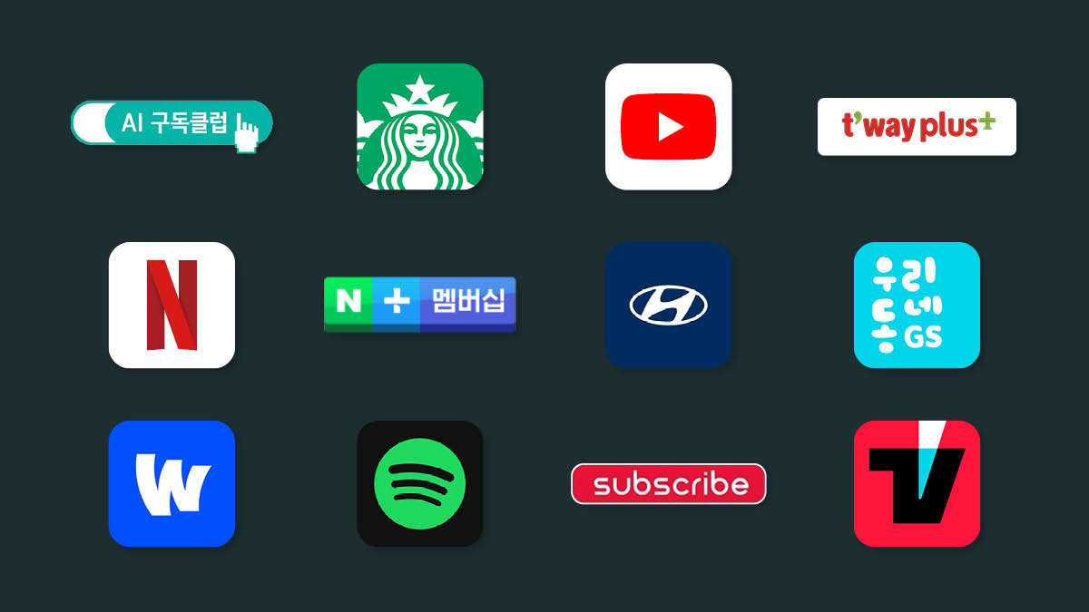 "스타벅스·삼성전자도 구독하세요" 2000조 원 구독 경제 시장 전망은?