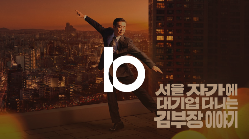 '김부장'은 영포티일까? 줌마팬, 잼민이, 영포티... 유해한 에이지즘에서 벗어나는 방법