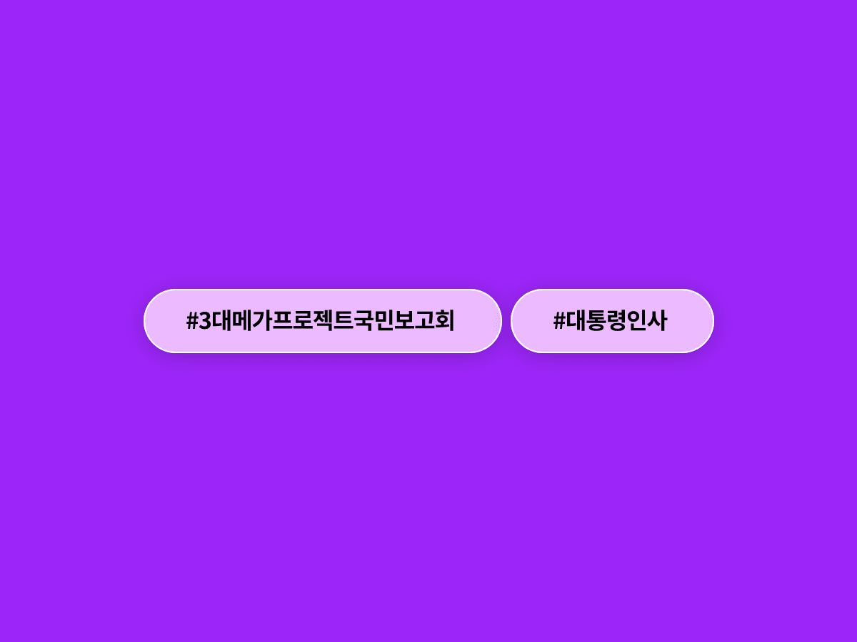 이재명 대통령이 이재용·최태원 회장에게 90도로 허리 숙여 "국민 영웅"이라고 했어요. 🙇