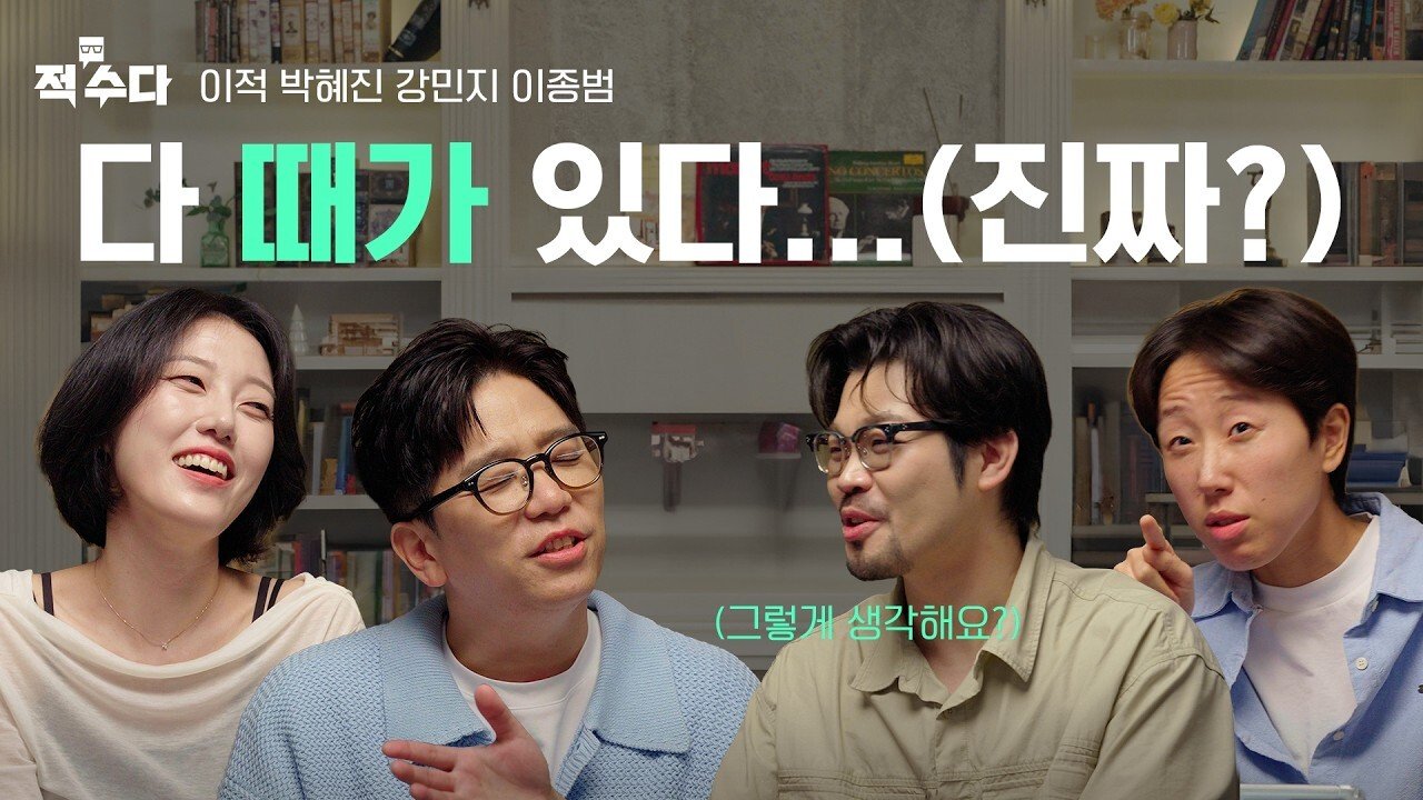 [2026/6/4주차] ▶️적수다 | 🎬퍼펙트 블루