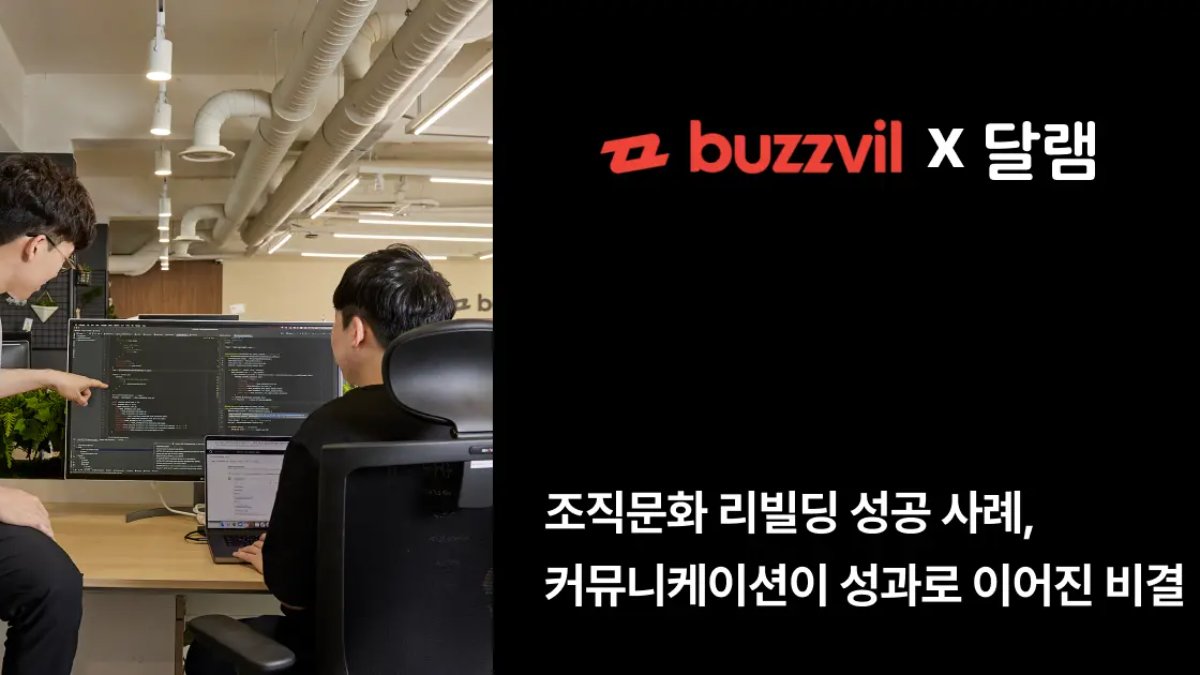 남성 직원 40% 참여? 소통 끊긴 조직의 팀워크가 되살아난 비결👍