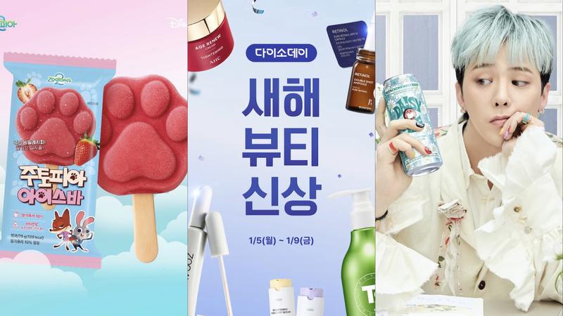 다이소 2026 뷰티 신상품 공개, 이 브랜드가 다이소에 입점한다고? [위클리 히트 💜]