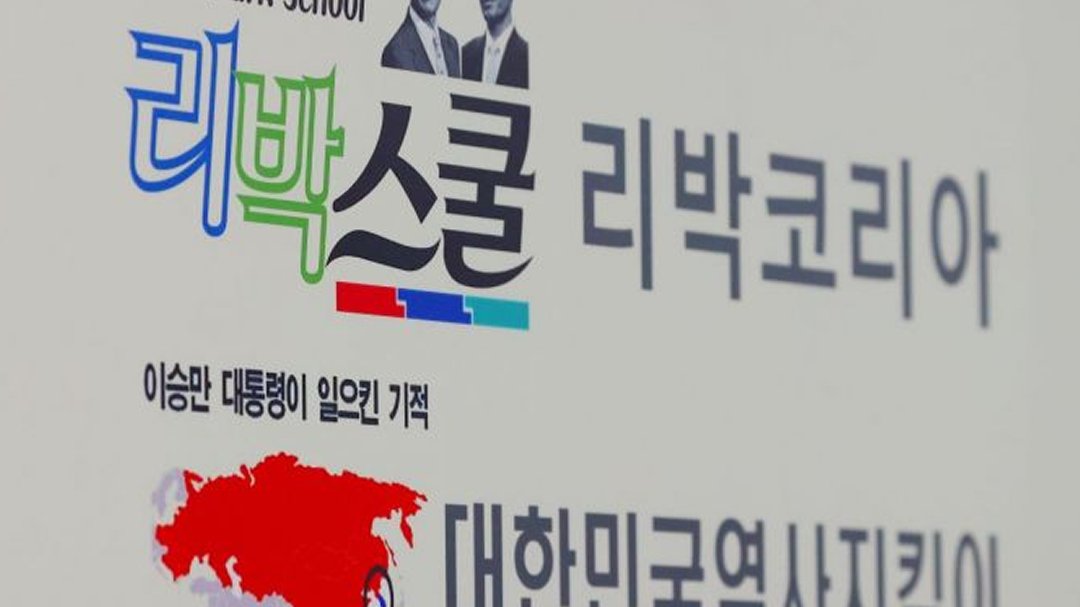 늘봄학교와 리박스쿨 대체 무슨 일이냐면요...