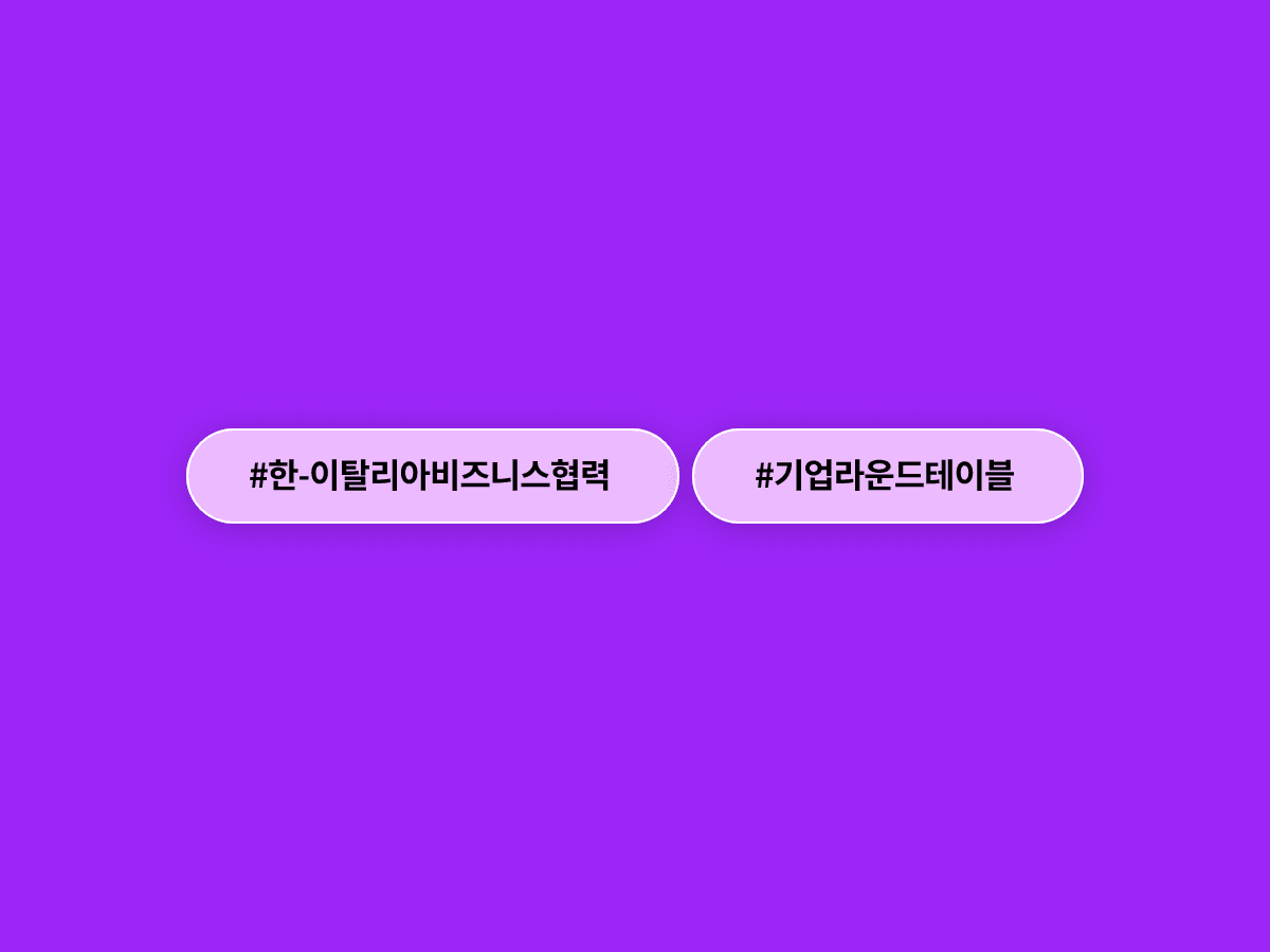 이재용 삼성전자 회장이 이탈리아를 "삼성에게 특별한 국가"라고 했어요. 🤝