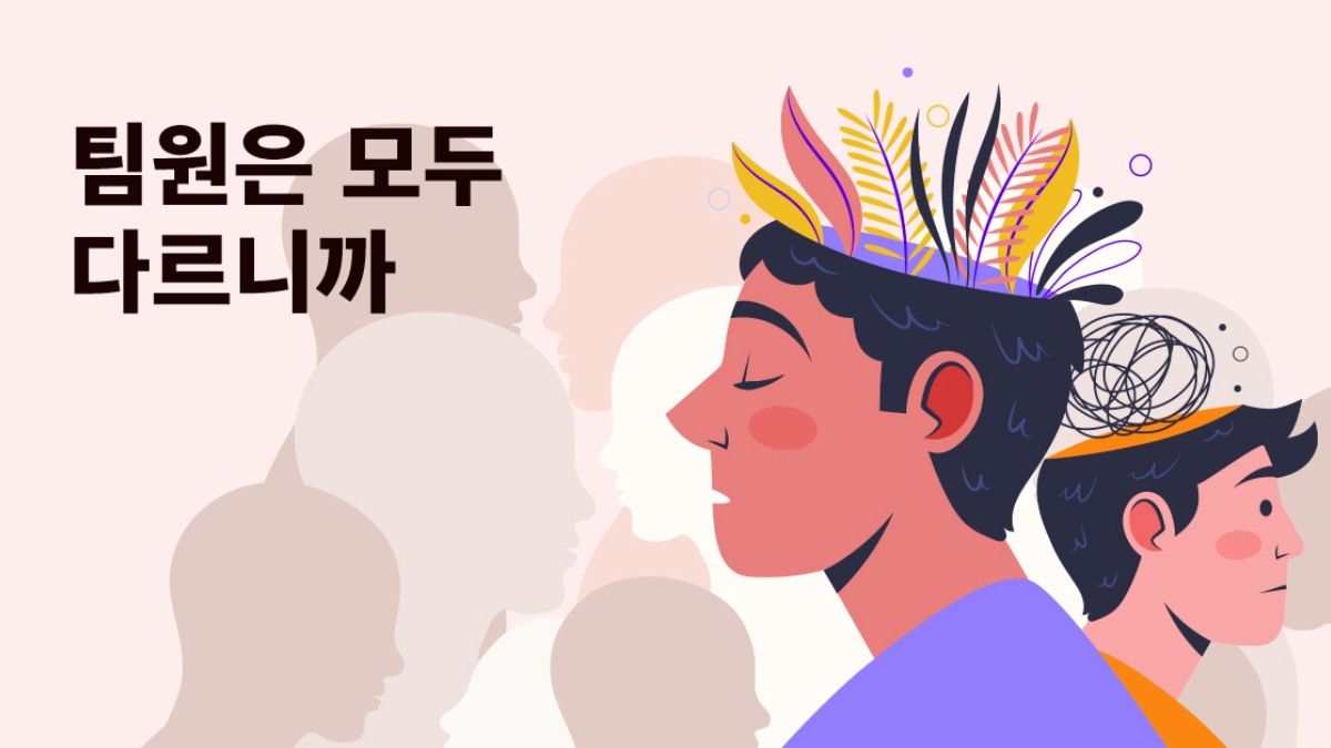 MBTI 말고 DISC! 유형별X상황별 팀원 매니징 가이드