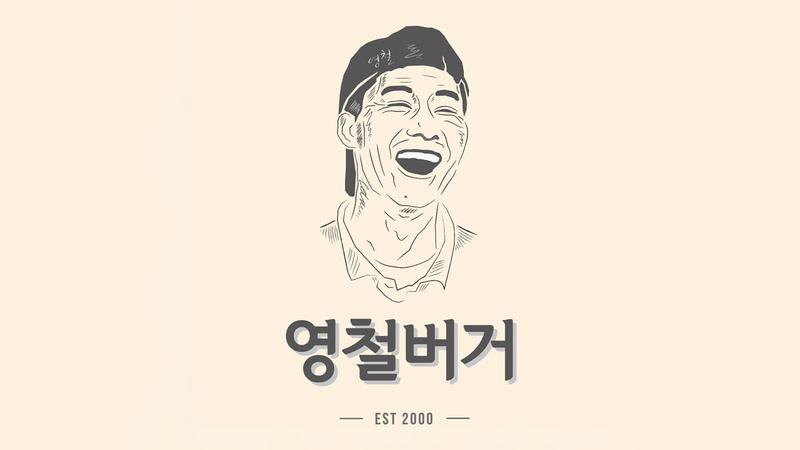 ‘영철버거’ 대표 이영철 씨 별세, 1000원짜리 버거로 그가 지켜온 것