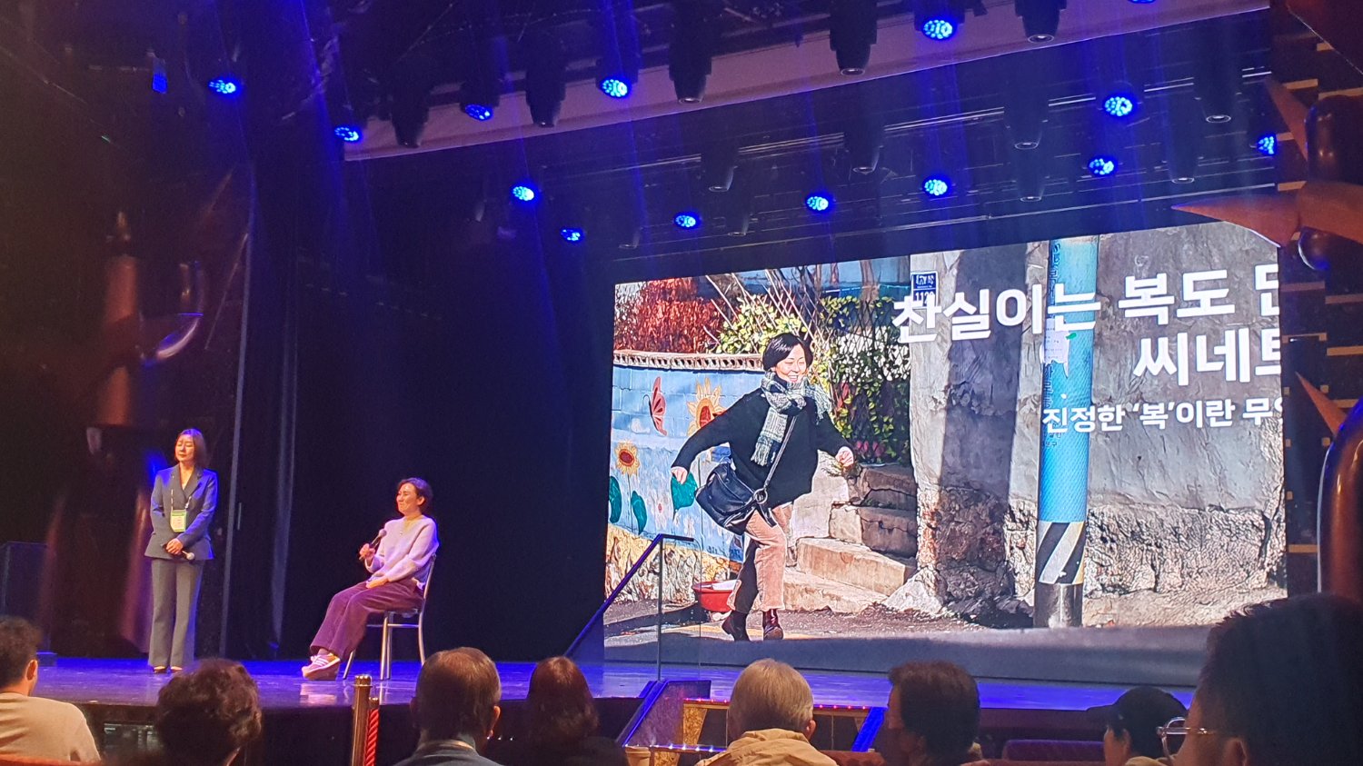 🎬이 강연을 들은 나도 복이 많지! 당신도 복이 많지!