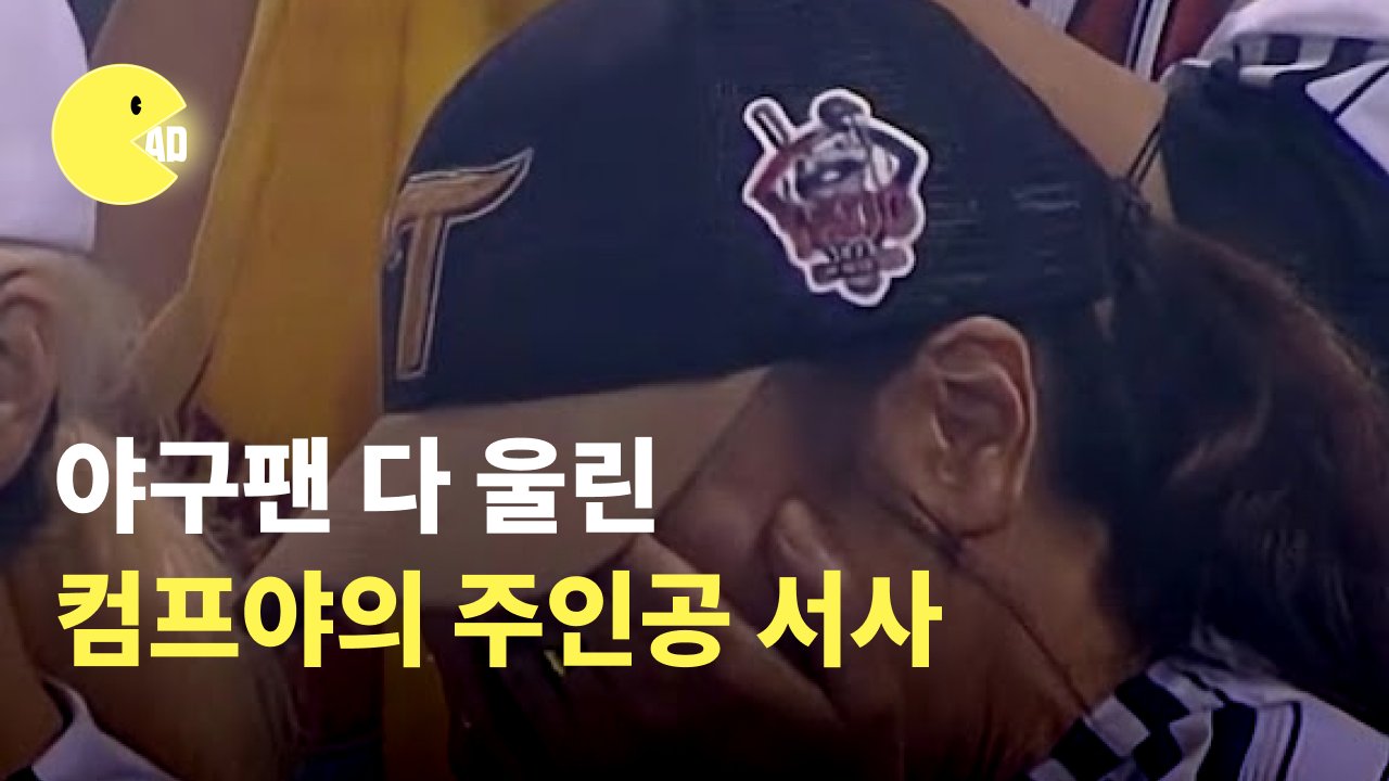 올해 야구의 주인공은, 컴프야! 2026 컴투스프로야구 봄 캠페인 정리