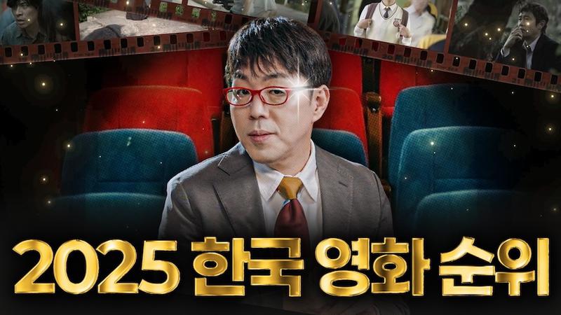 이동진이 뽑은 '올해의 한국 영화' 10개, '의외의 선택'이라는 반응 나오는 이유 [위클리 바이럴 ❤️‍🔥]