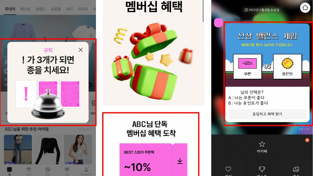 클릭을 부르는 CRM 카피라이팅 4가지 법칙