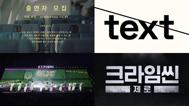 '72시간 소개팅'의 주인공이 될 수 있다고? 출연자 공개 모집하는 연프 [위클리 바이럴 ❤️‍🔥]