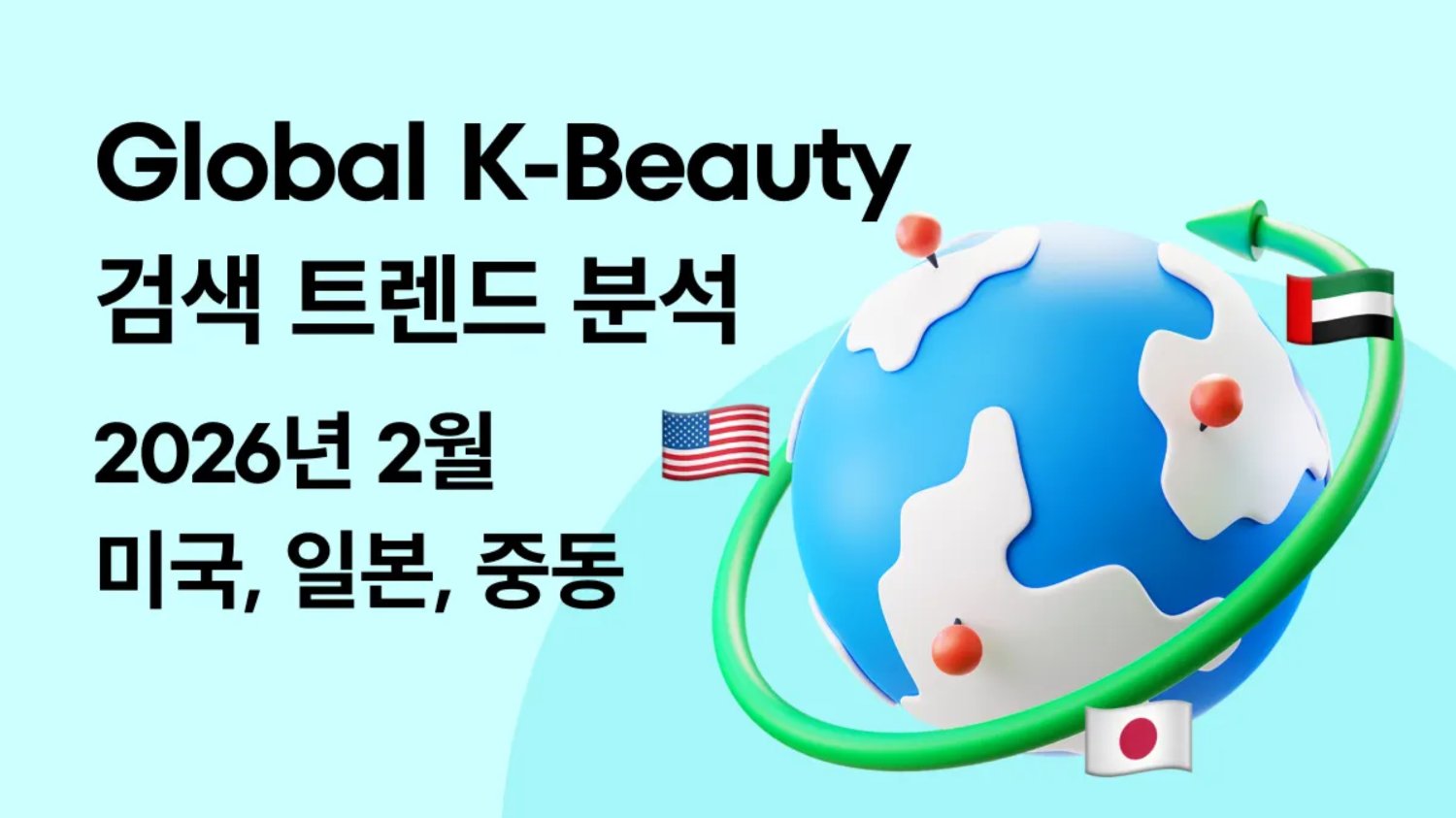 "누에고치🐛가 왜 거기서 나와..?" 미국 검색 랭킹 싹쓸이한 이 성분