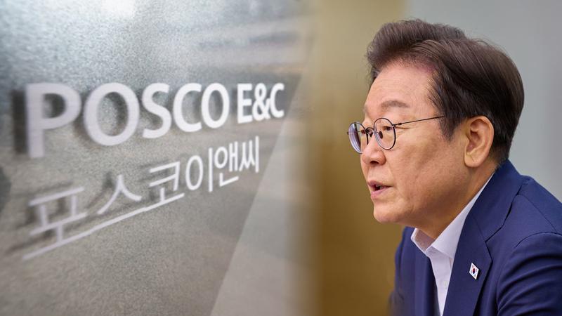 포스코이앤씨는 시작일 뿐? 산업재해 ‘면허 취소’ 언급한 이재명 대통령 경고에 긴장한 건설 업계 🚨