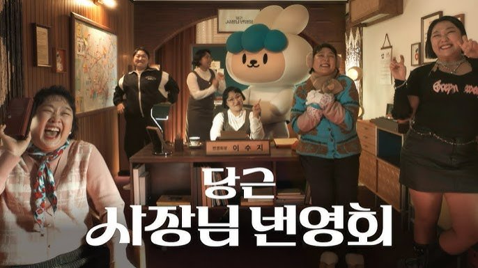 마케팅에 진심인 당근, 이제는 숏폼 활용까지?!