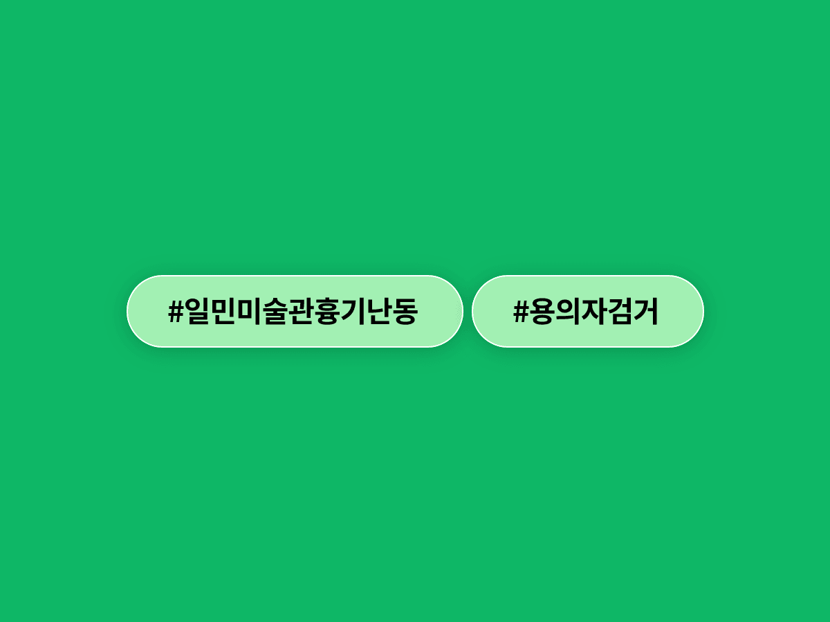 광화문 일민미술관에서 낫 휘두른 70대 남성, 10시간 만에 검거됐어요.