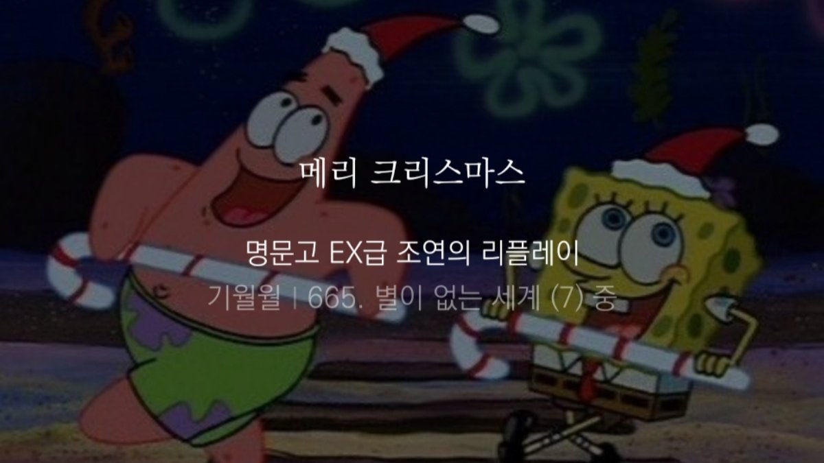 Ep🎄. 웹소설도 성냥팔이 소녀가 될 수 있을까?