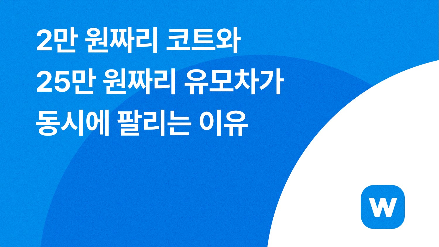 ๐ธ 2๋ง ์์ง๋ฆฌ ์ฝํธ์ 25๋ง ์์ง๋ฆฌ ์ ๋ชจ์ฐจ๊ฐ ๋์์ ํ๋ฆฌ๋ ์ด์